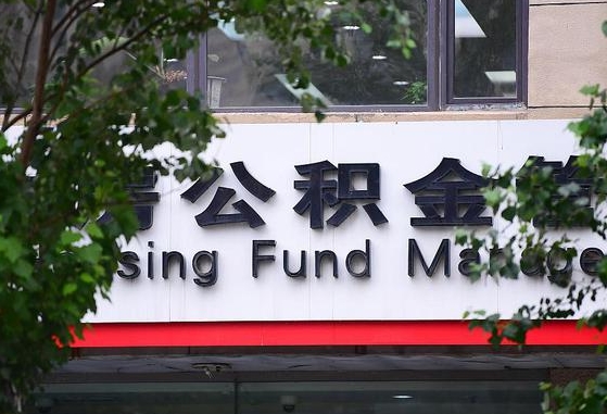晋中哈尔滨黄牛提取公积金（晋中哈尔滨怎样提取公积金）